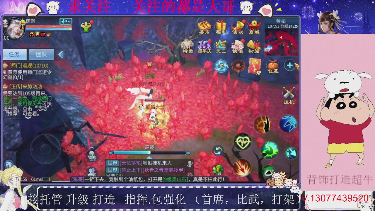 接托管，装备打造，背饰打造超牛