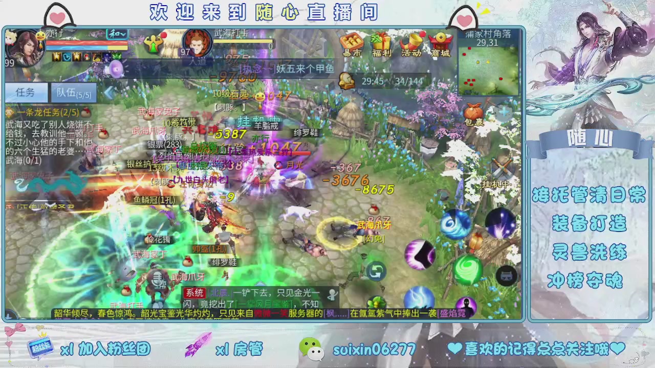 接升级，托管，打造，夺魂，看好改号