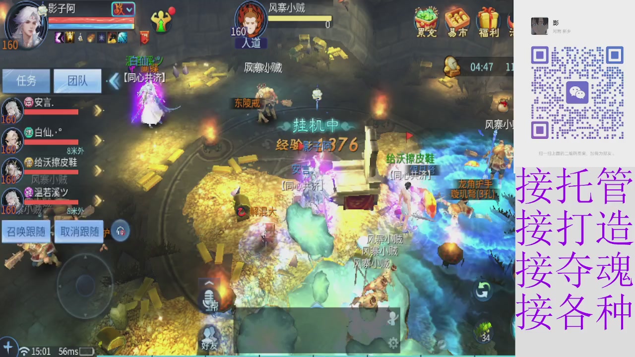 接托管打架夺魂 接各种