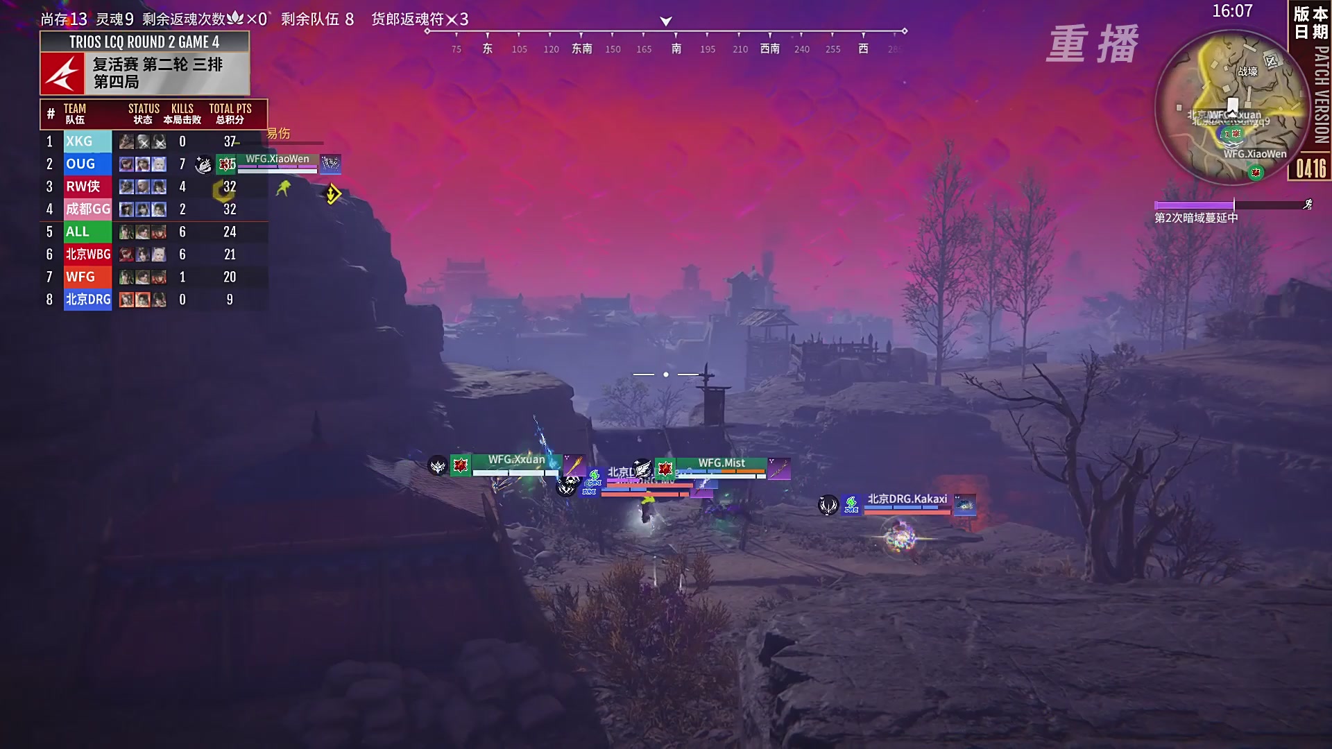 【重播】【NBPL春季赛】三排 复活赛第二轮
