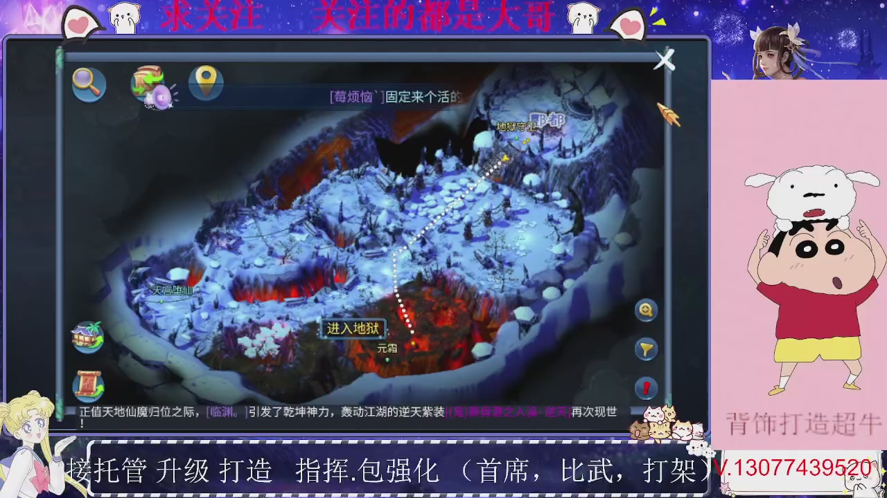 接托管，装备打造，背饰打造超牛