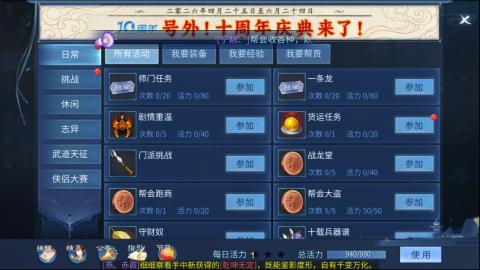 接托管  打架 比武  奶妈首席