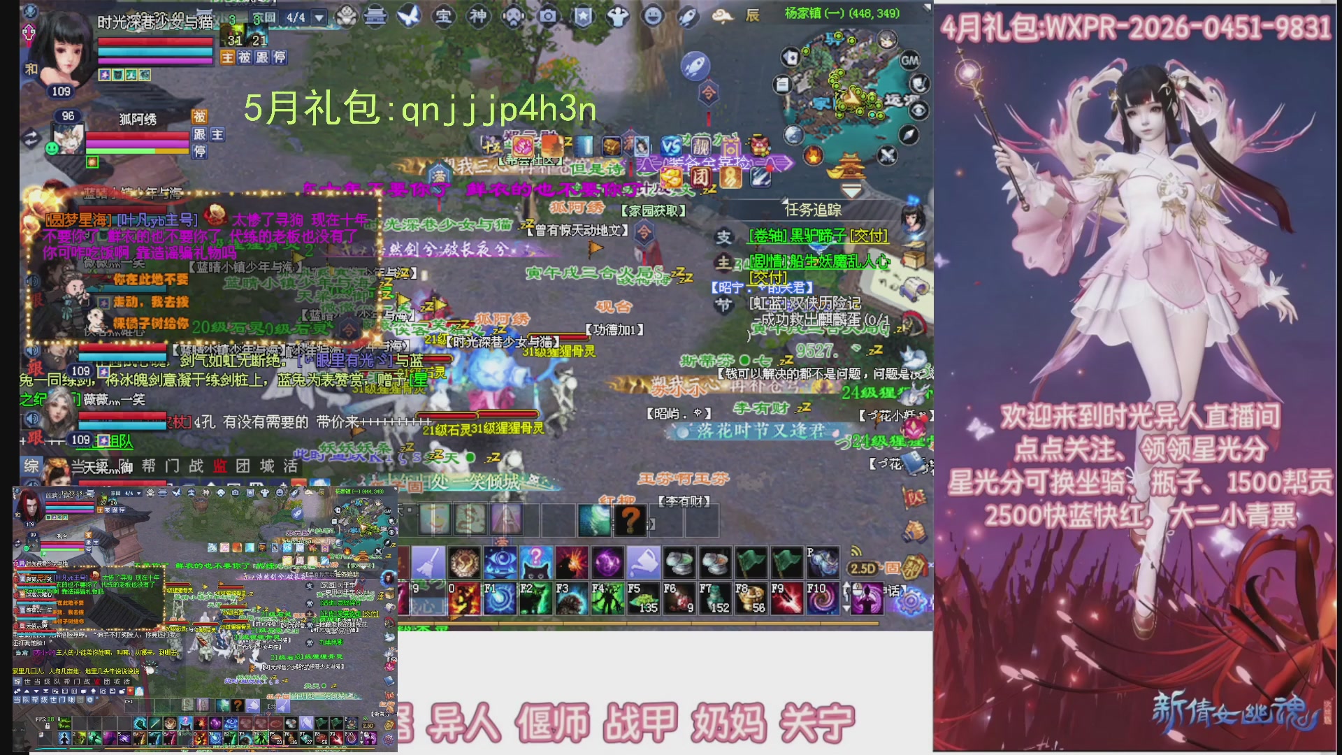 陌上花开打宝冲级
