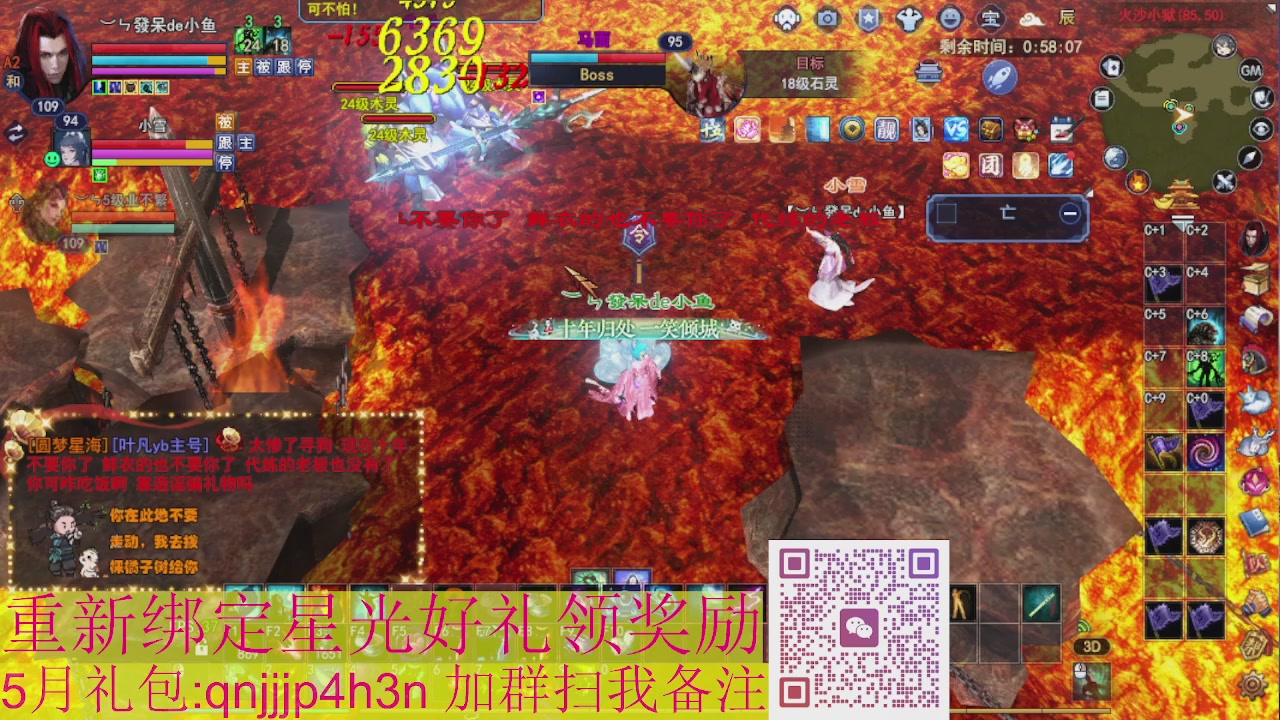 1级就可以绑星光接集影法器