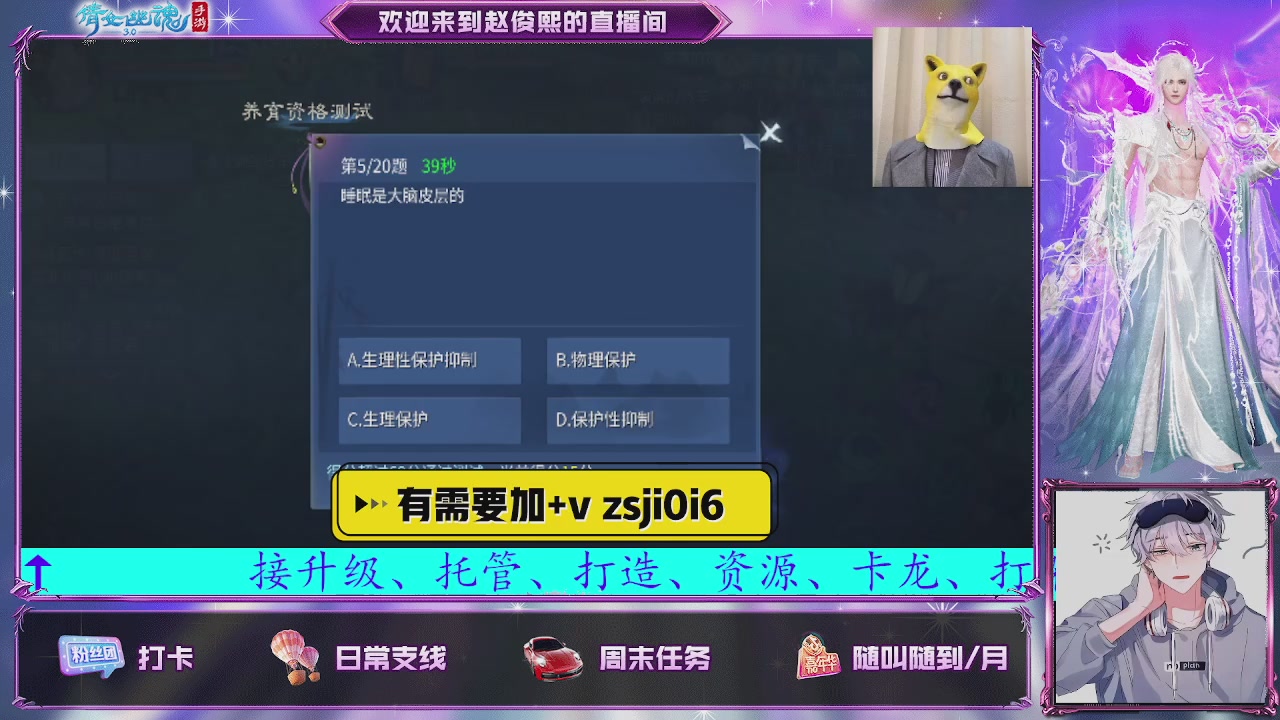 接托管、接各种~