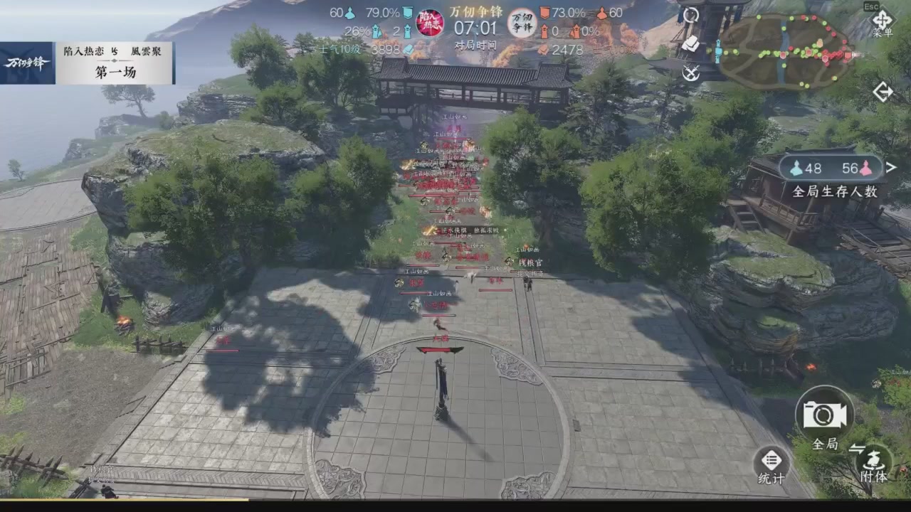 【重播】《逆水寒》手游  万仞争锋