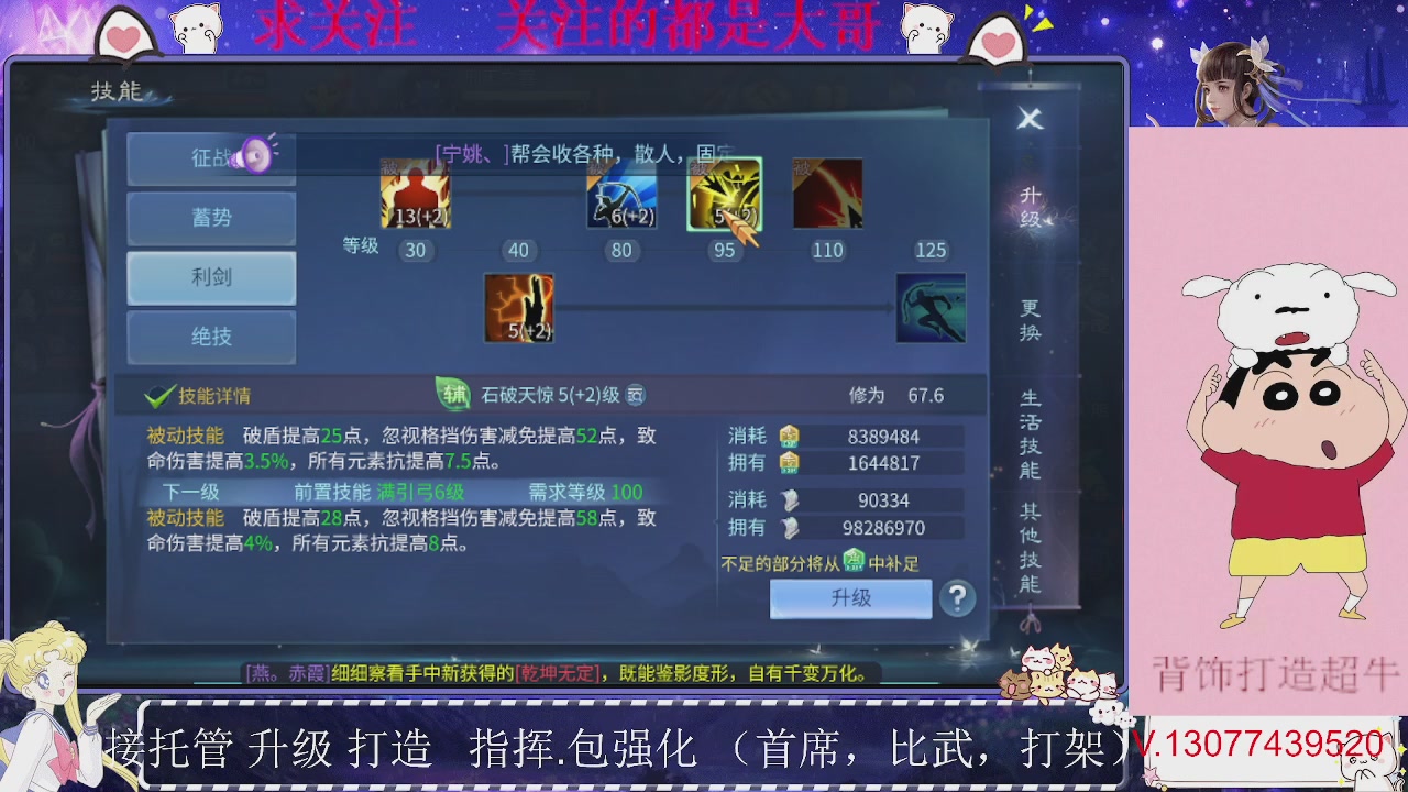 接托管，装备打造，背饰打造超牛