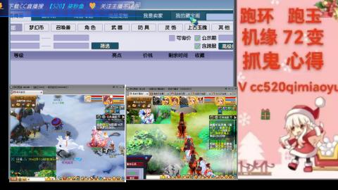 全服接 跑环 跑玉 机缘 72变 抓鬼