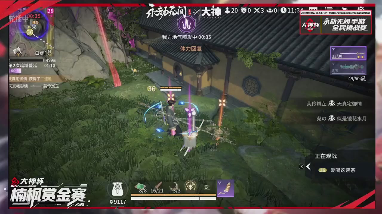 大神杯