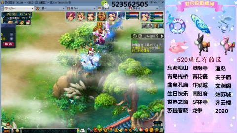 520双倍积分预定中.....