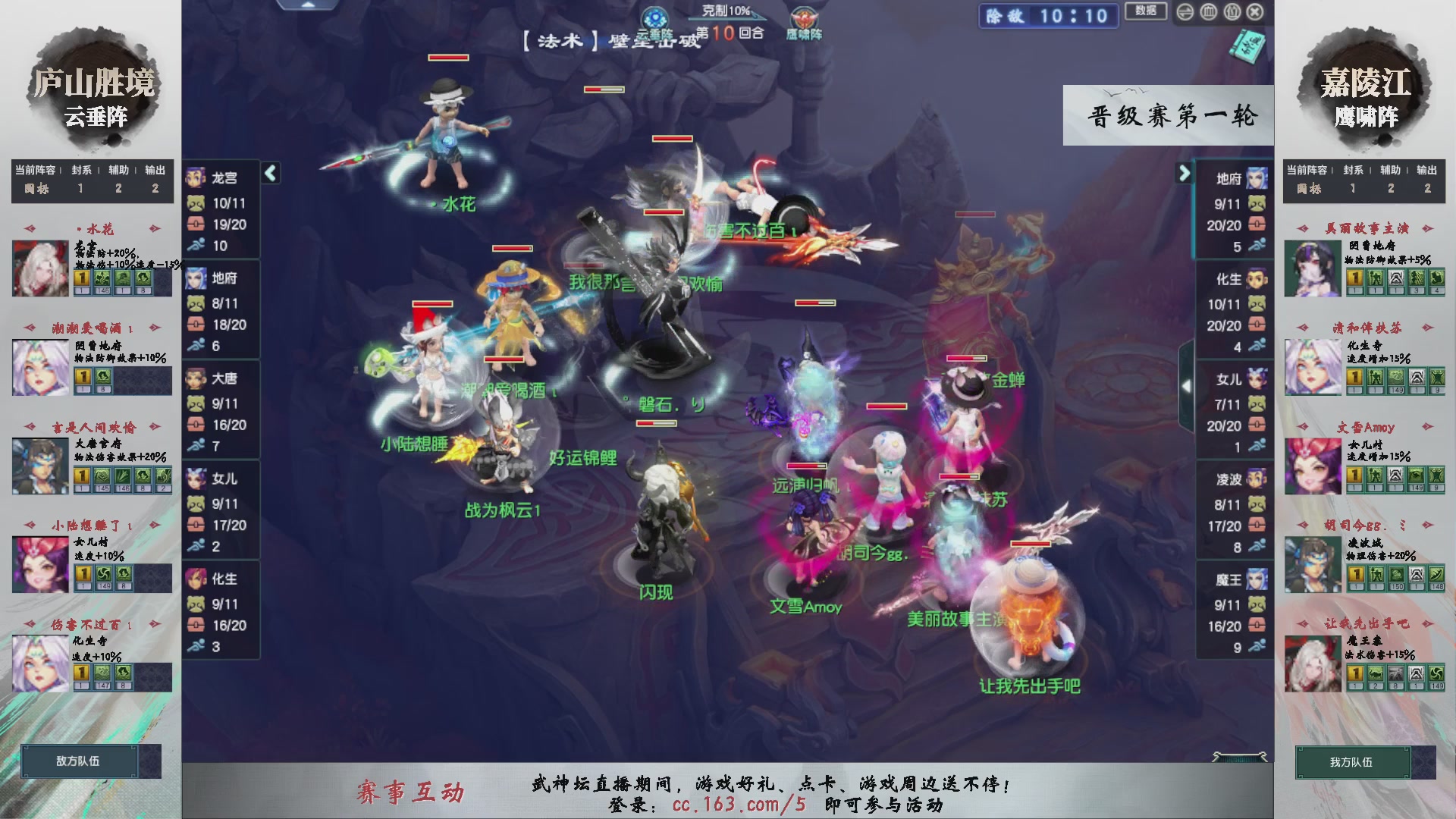【重播】第238届武神坛-晋级赛