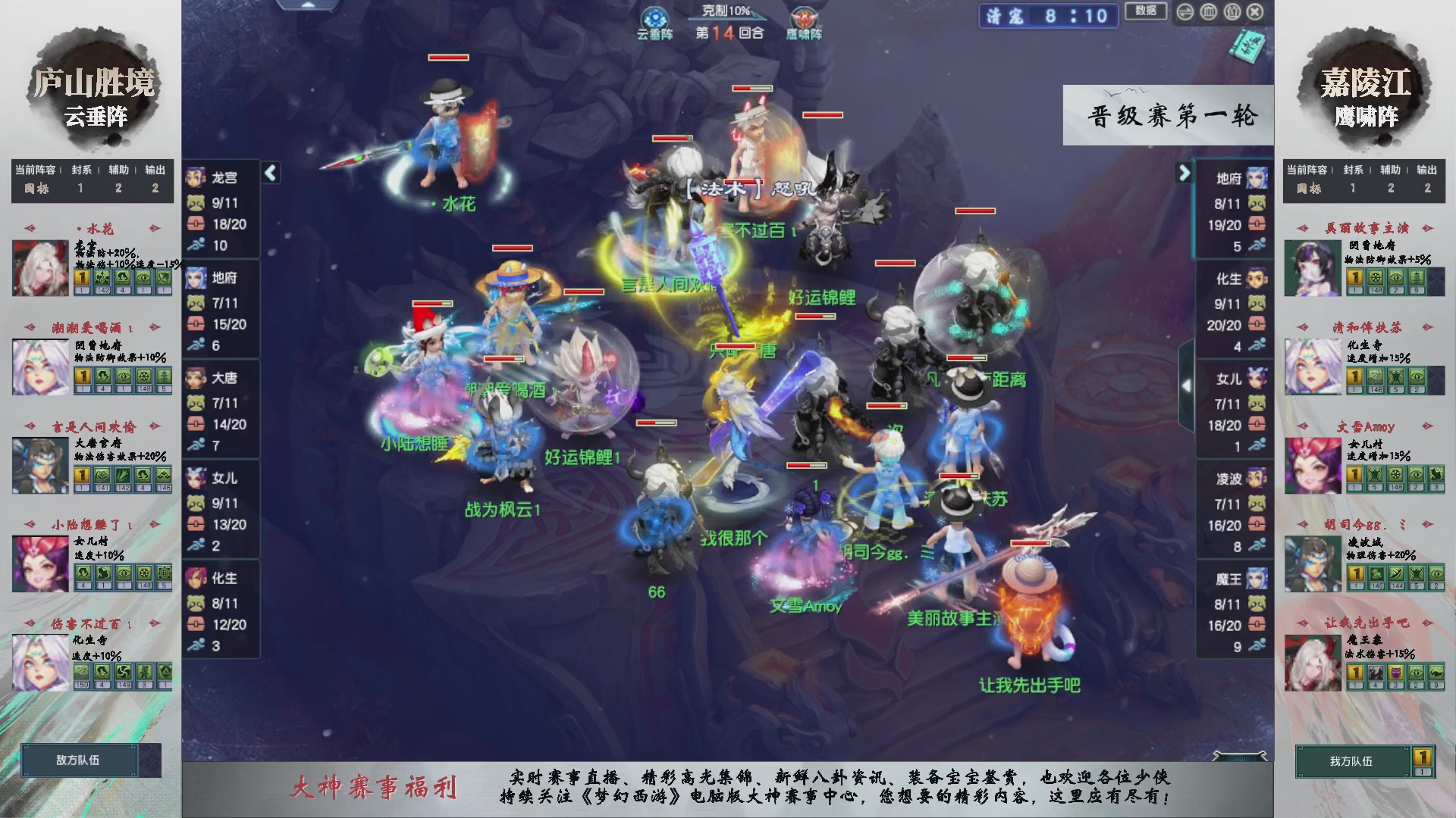 【重播】第238届武神坛-晋级赛