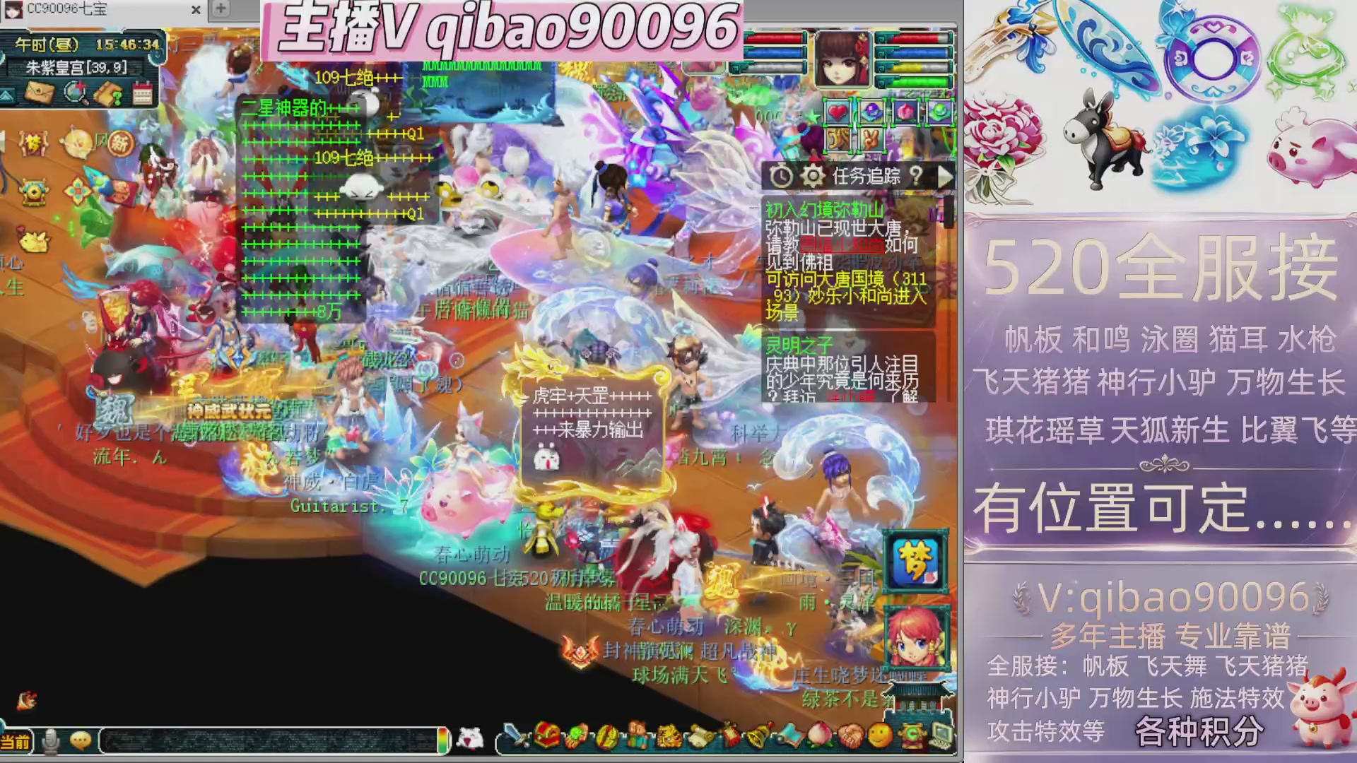 520双倍积分接单中~·有位子
