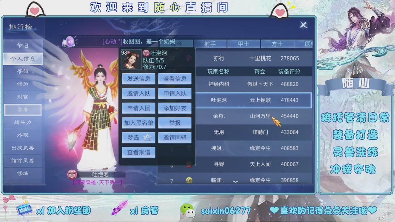 接升级，托管，打造，夺魂，看好改号