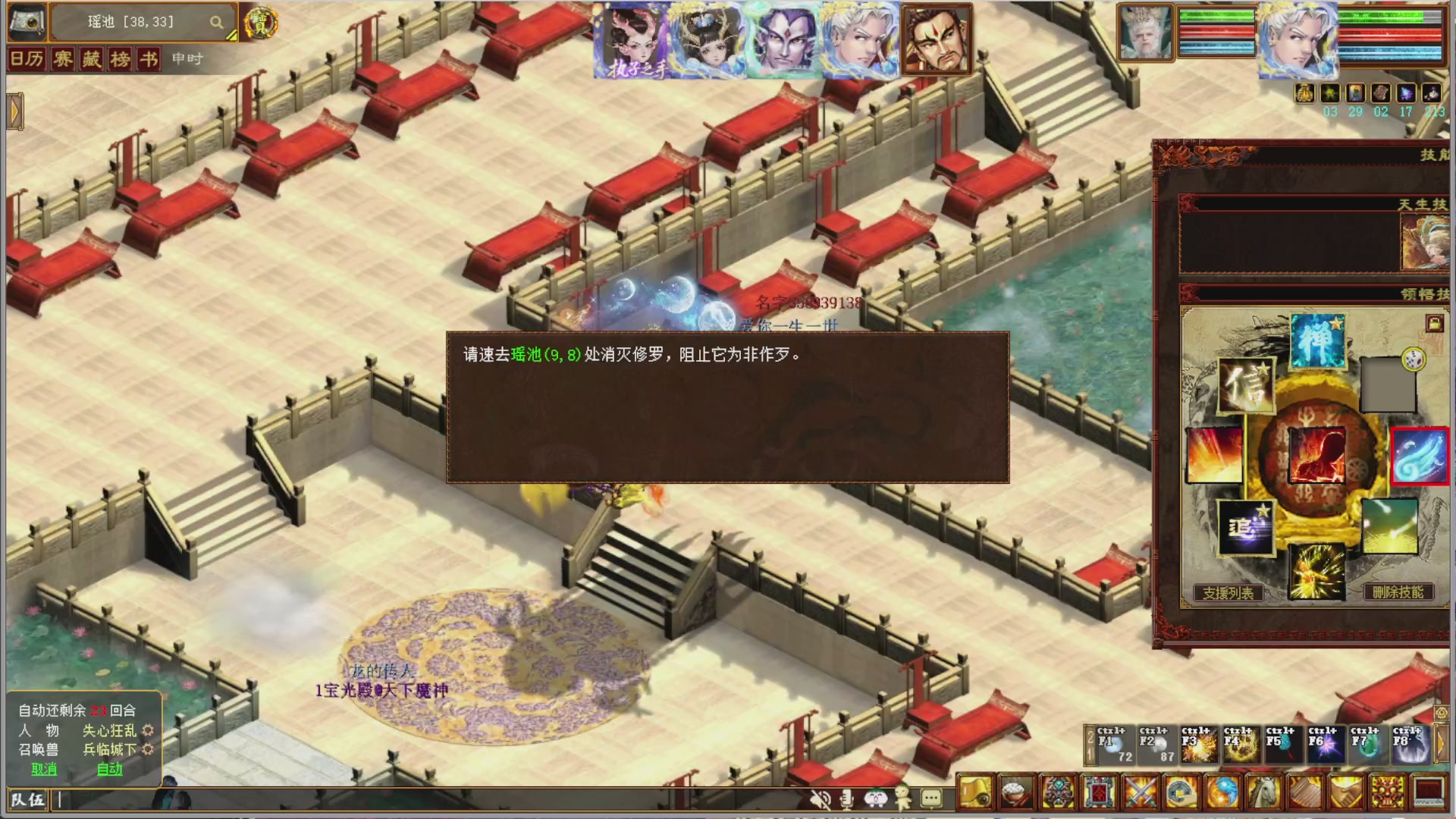 解说比武大会