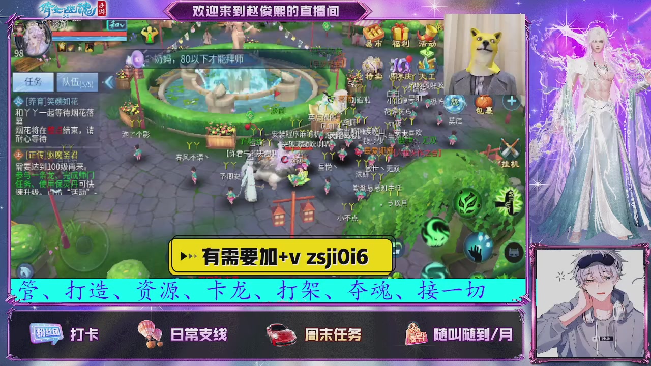 接托管、接各种~