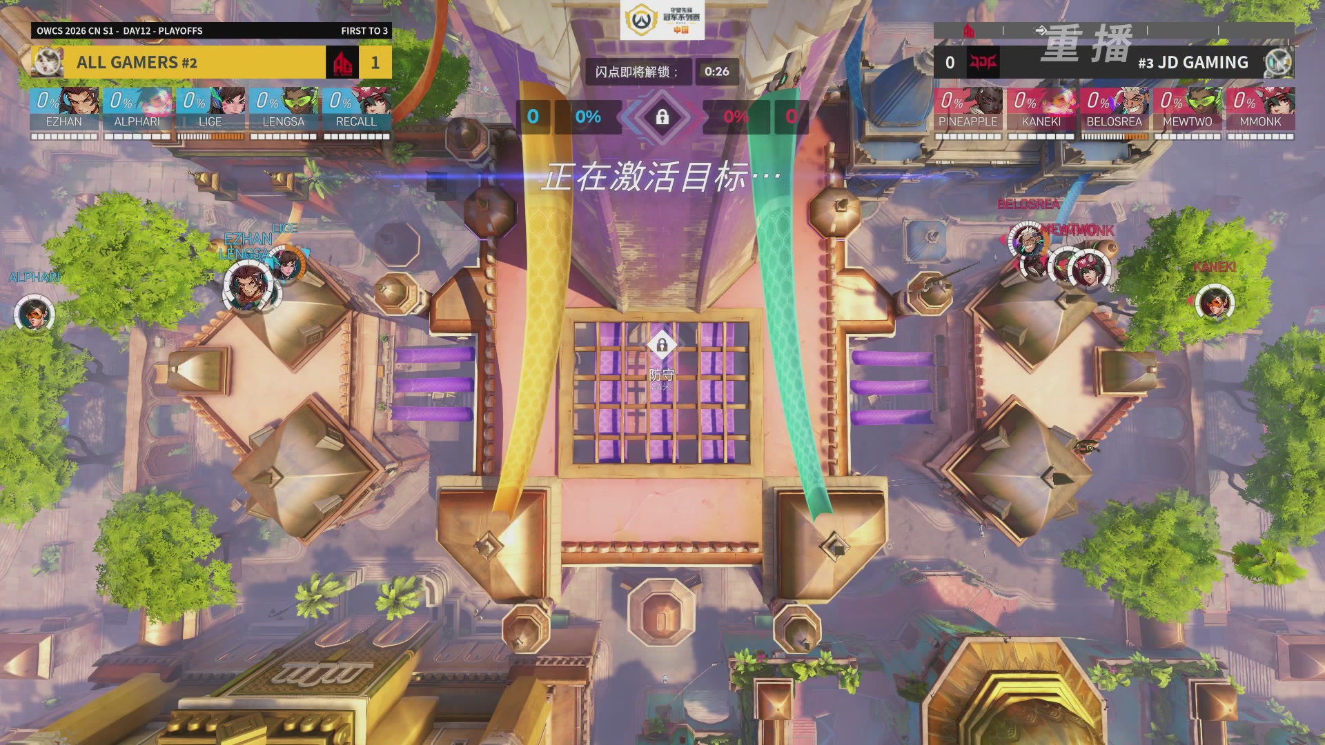 【重播】2026OWCS S1季后赛 决赛