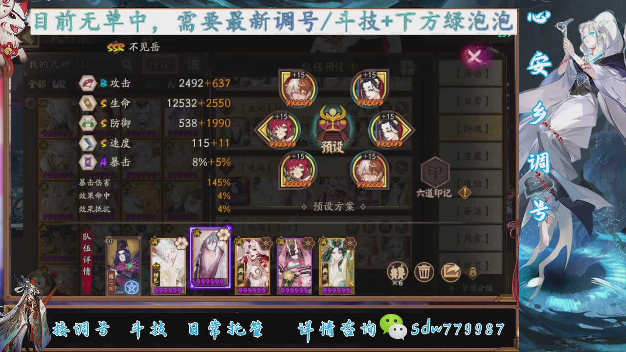 接调号|斗技|托管