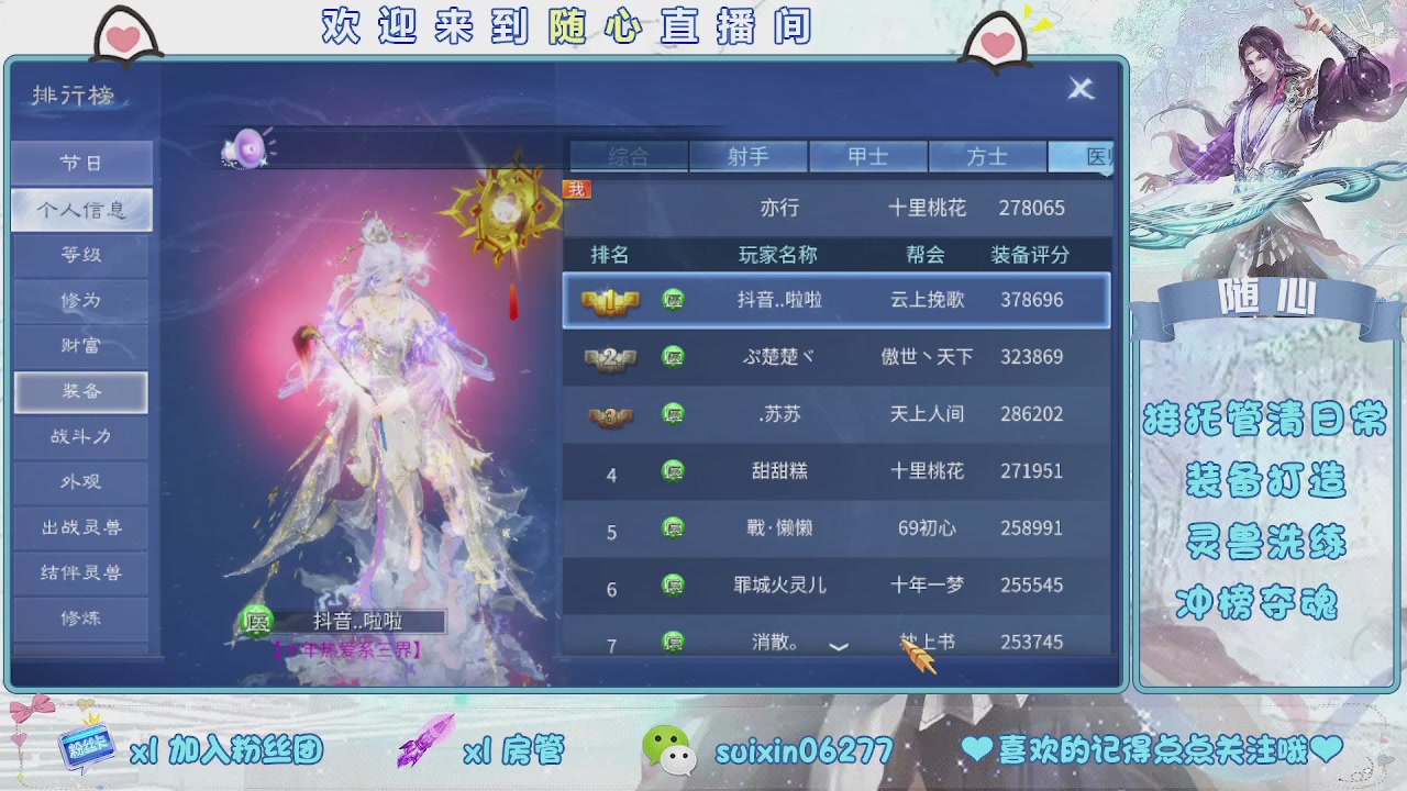 接升级，托管，打造，夺魂，看好改号