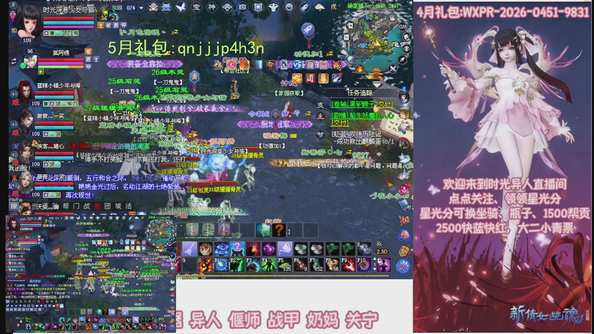 陌上花开打宝冲级