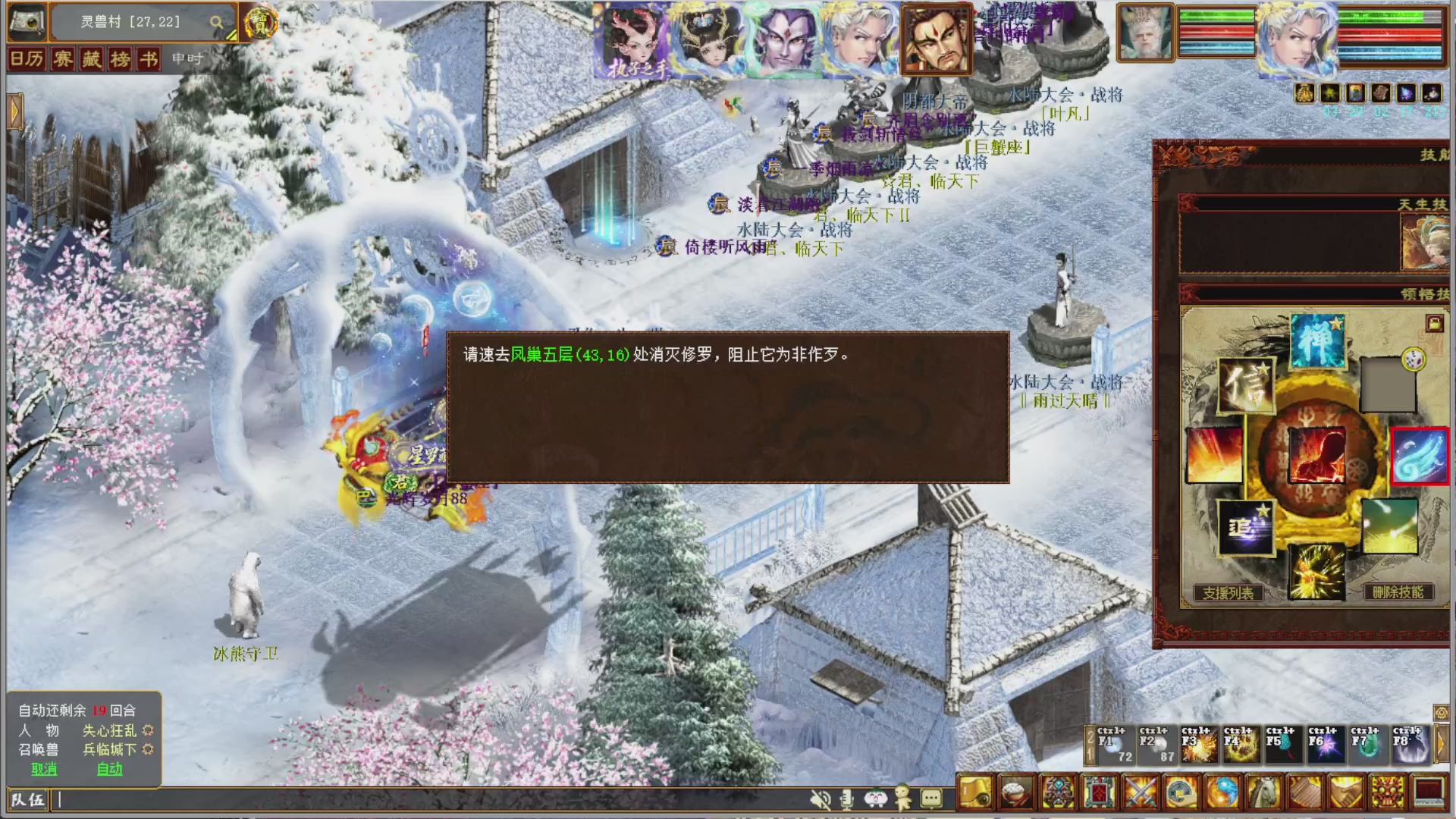 解说比武大会