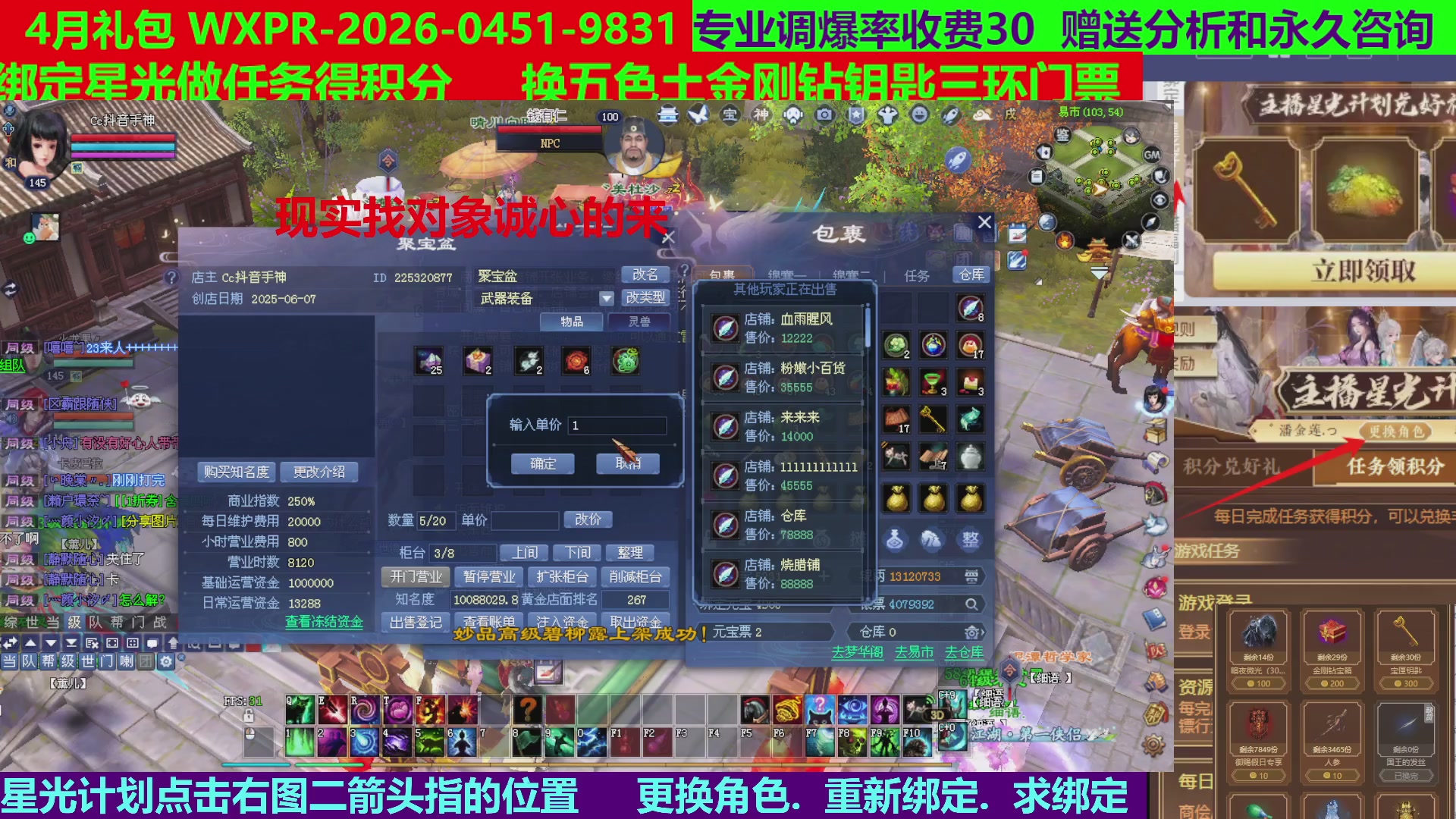 每天16小时地狱海画扇500幸运