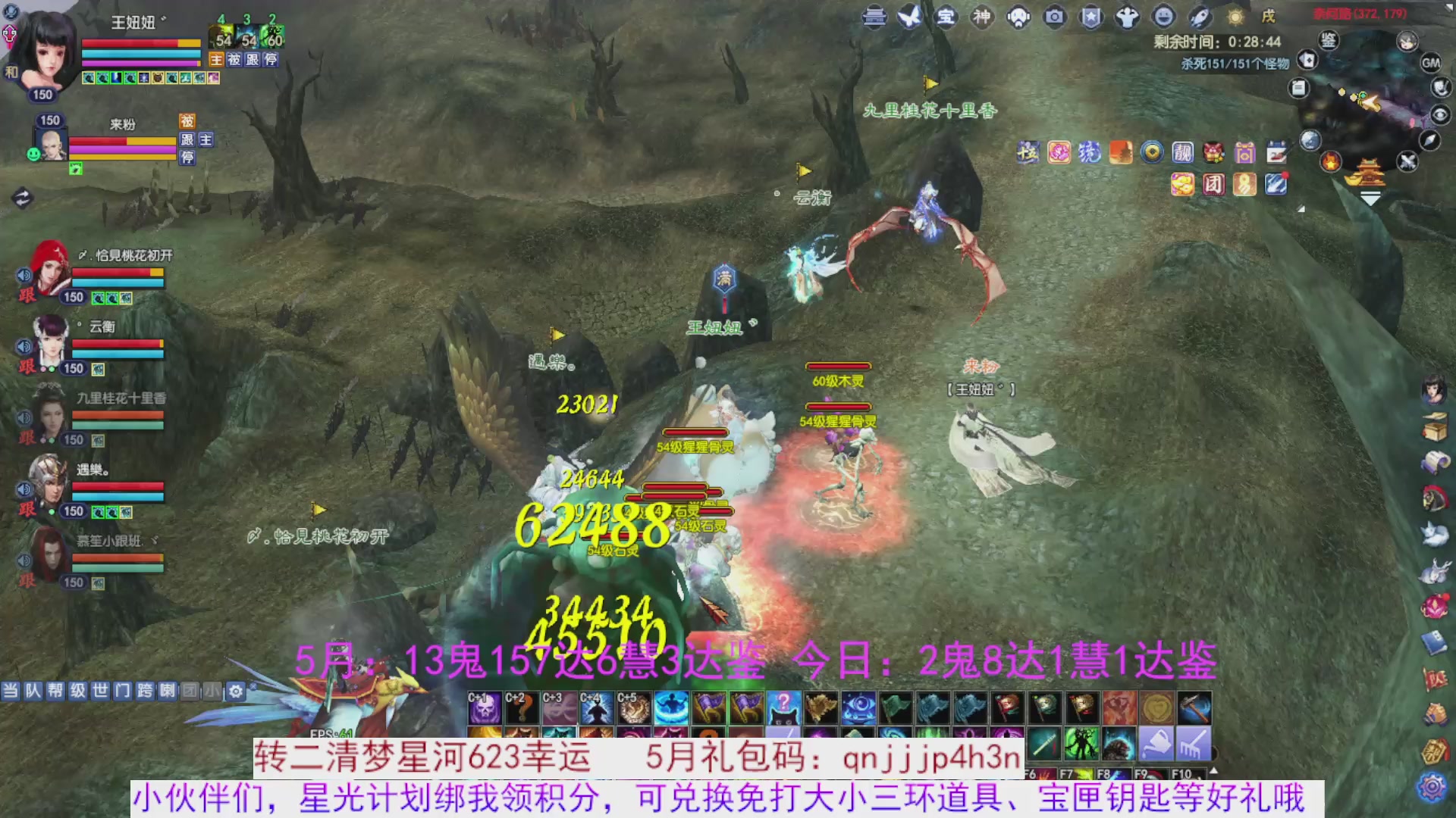 星光绑我 快来快来