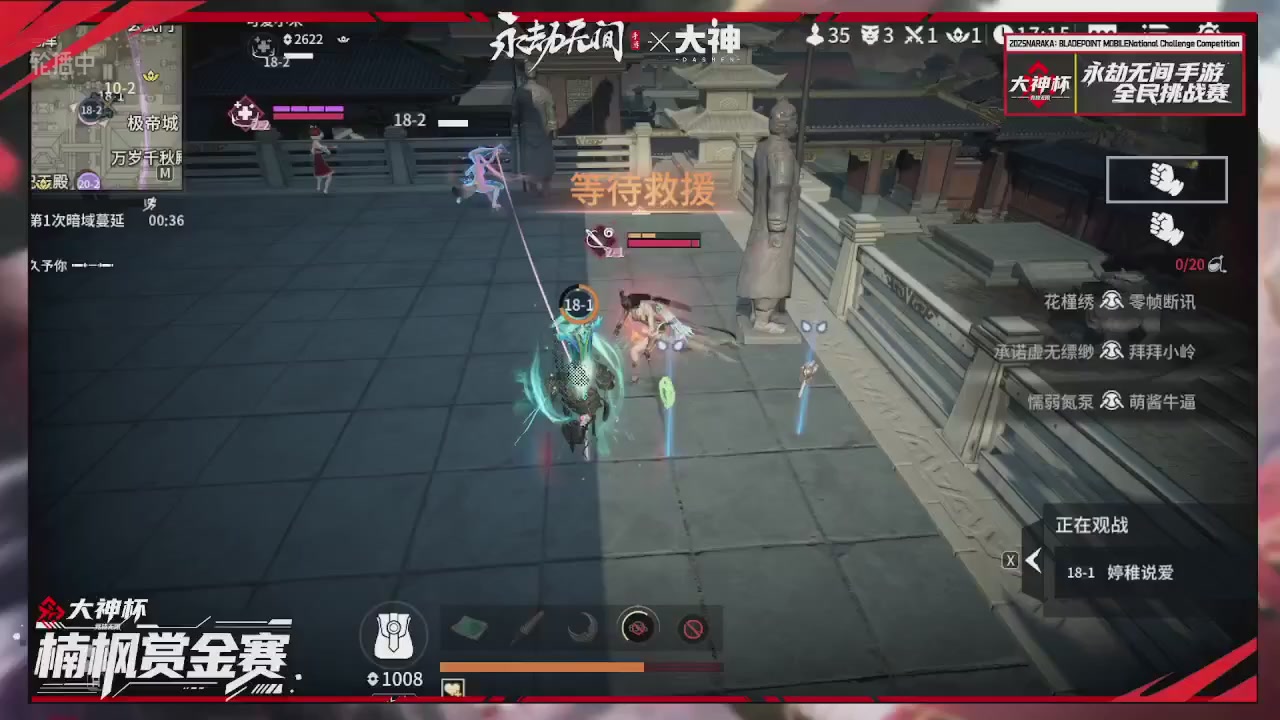 大神杯