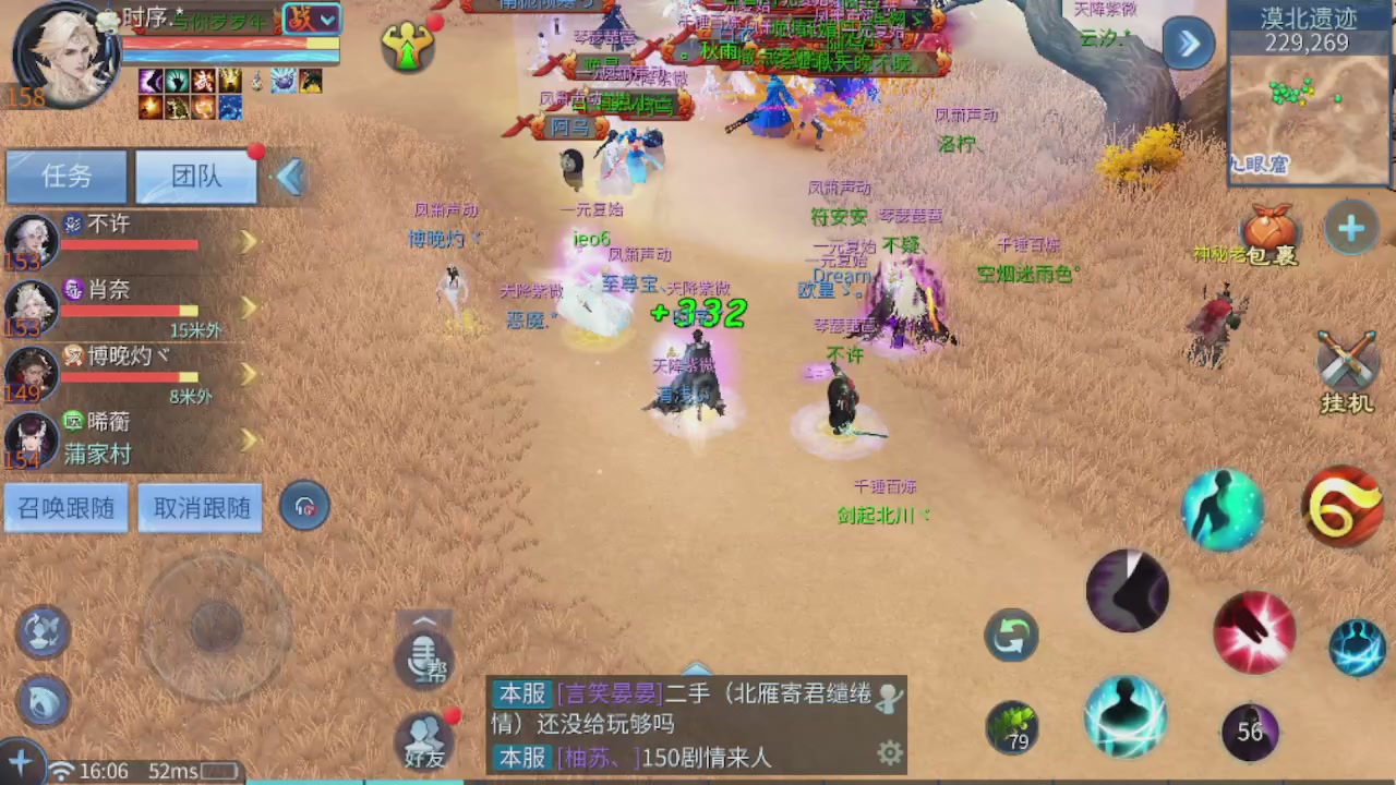 偏我来时不逢春