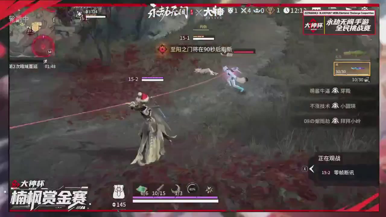 大神杯