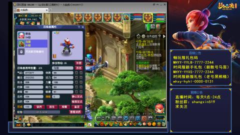 江南野外 听歌直播间  #24~