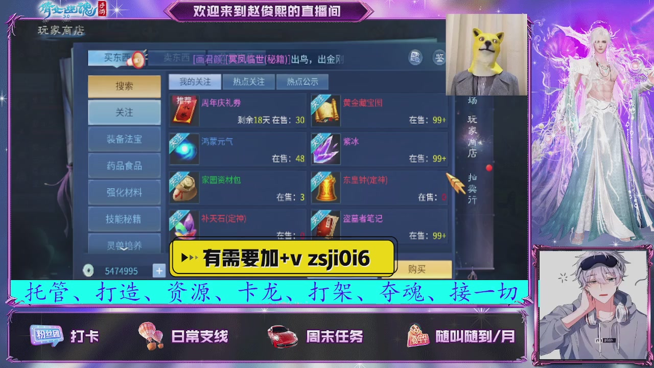 接托管、接各种~