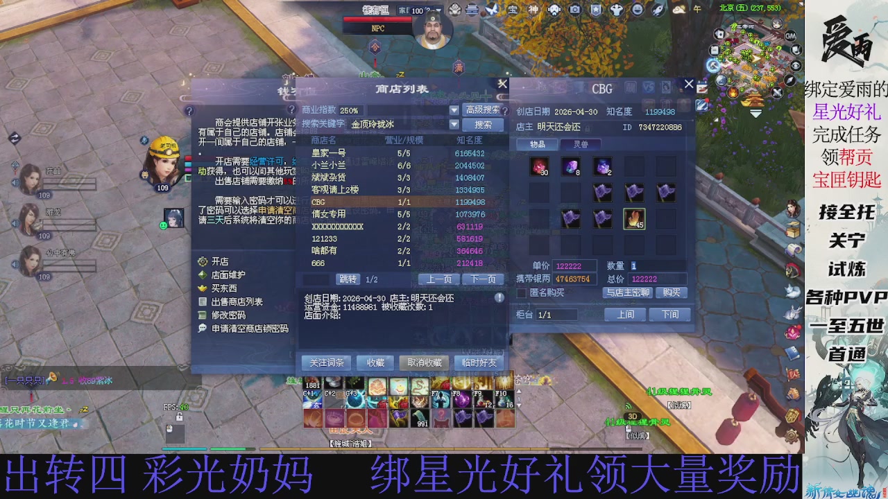 接托管 绑星光领积分