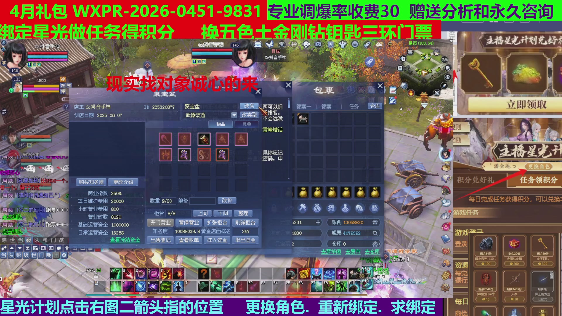 每天16小时地狱海画扇500幸运