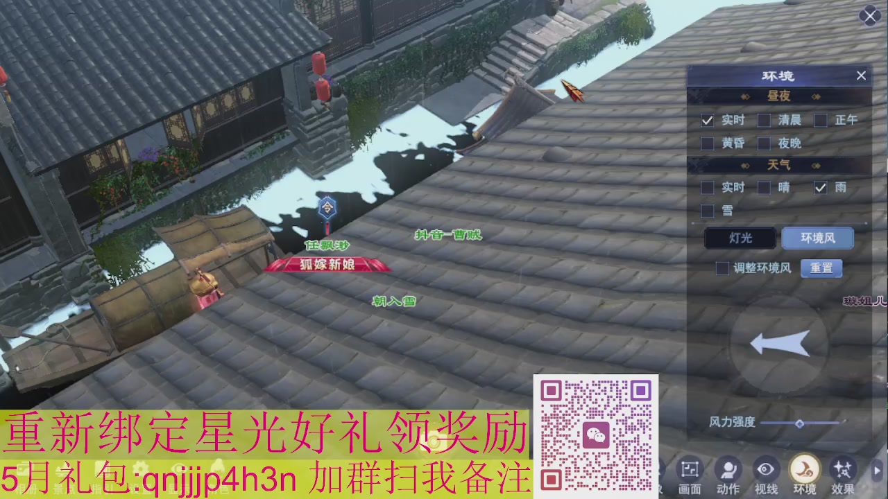 1级就可以绑星光接集影法器