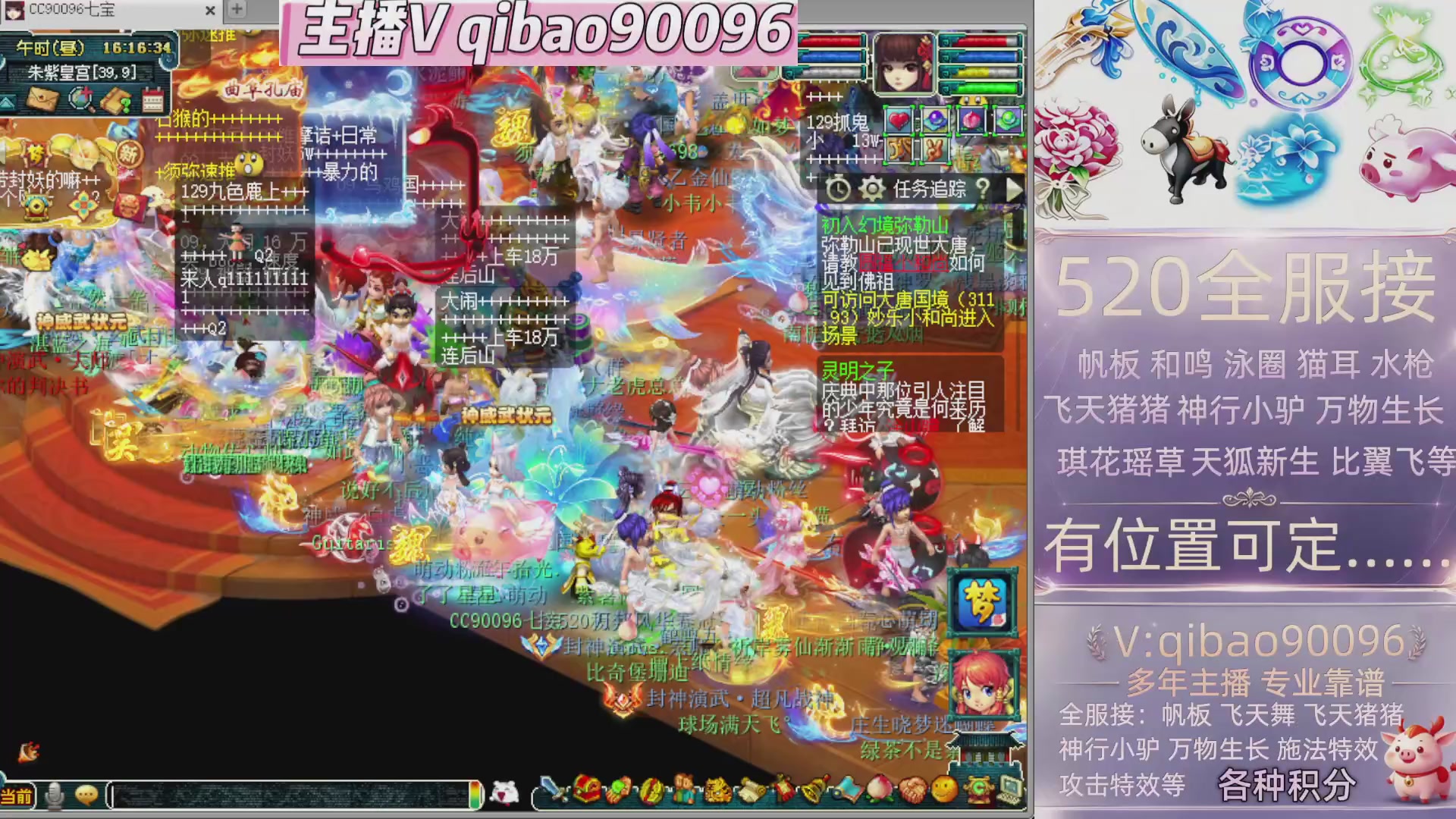 520双倍积分接单中~·有位子