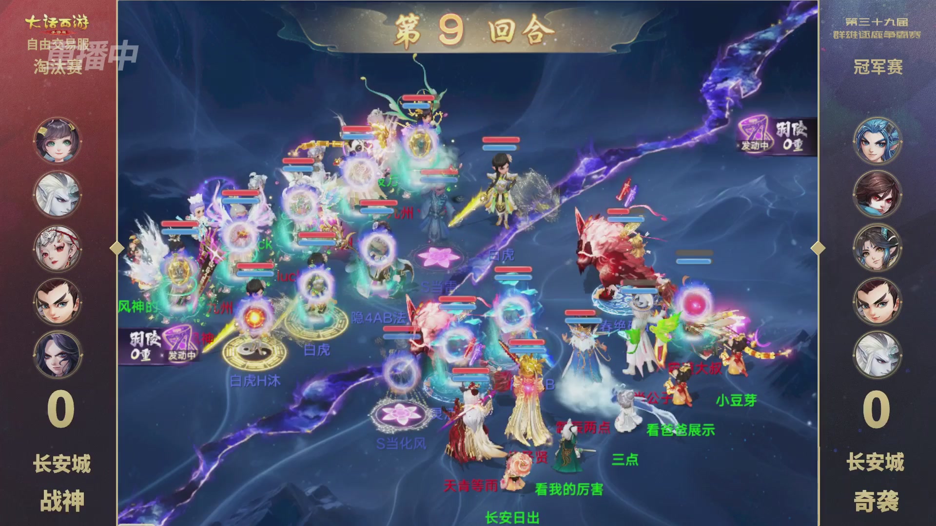 第39届群雄逐鹿争霸赛