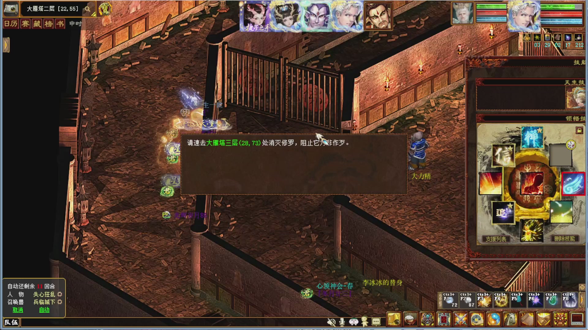 解说比武大会