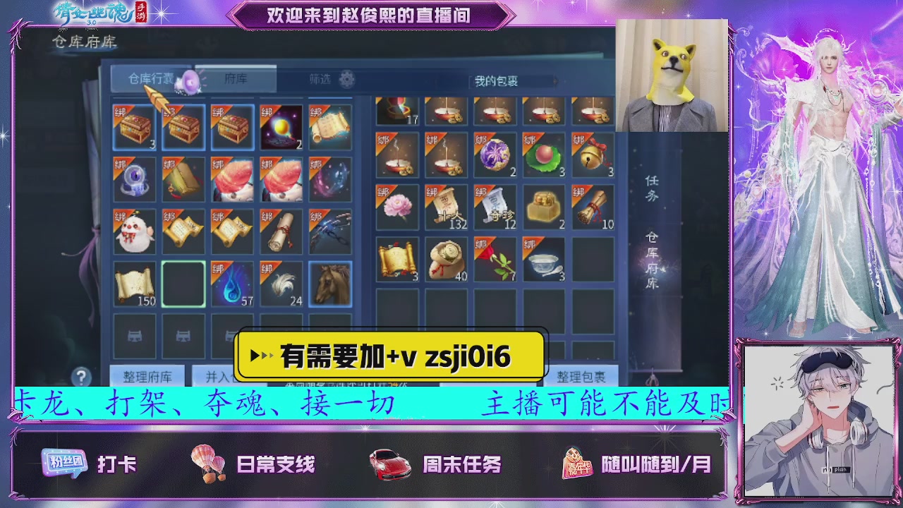 接托管、接各种~