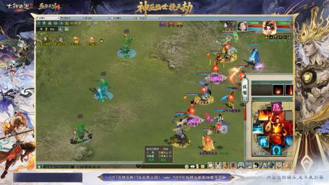 ┃倾城┃大话西游2的直播间