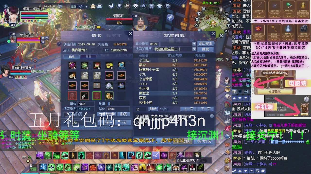 接沉渊，关宁