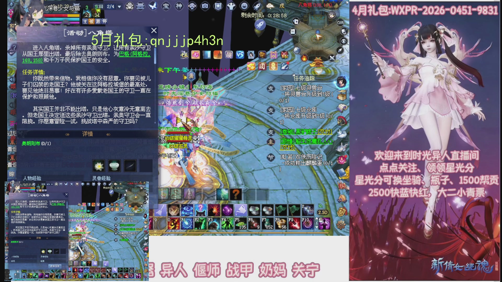 陌上花开打宝冲级