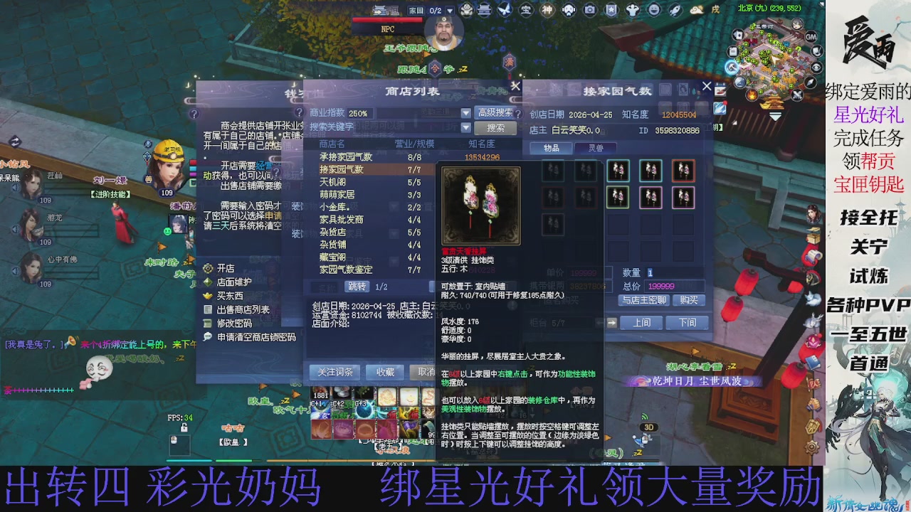 接托管 绑星光领积分