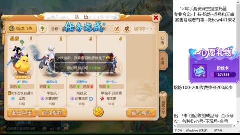 接熔练-估价找号-金银-练宠托管粽子月饼