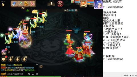 轻享服蜃境九转剑会天命之奕