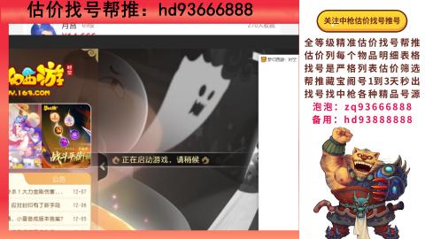 第一估价找号帮推  物价把控师让你买卖无
