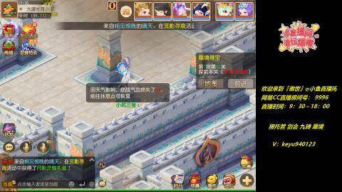 接 托管 蜃境 九转 剑会