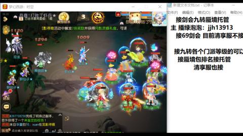 超专业接蜃境九转托管