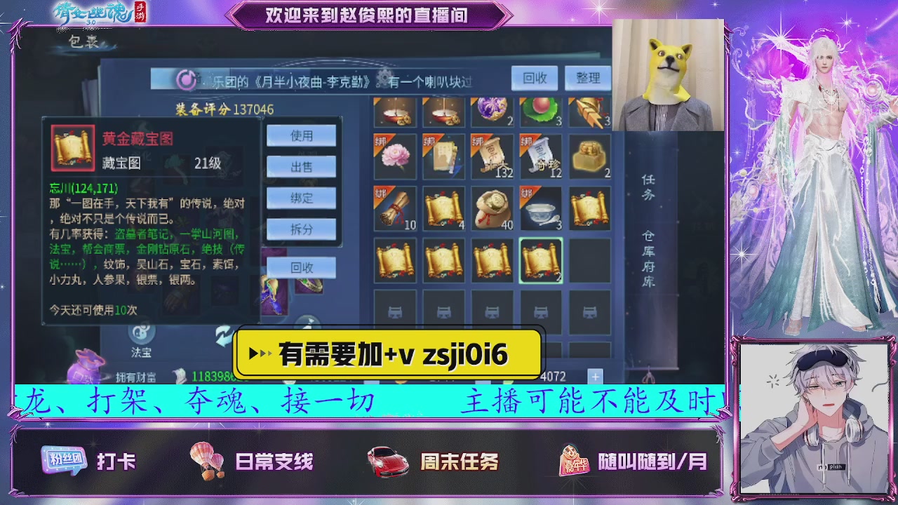 接托管、接各种~