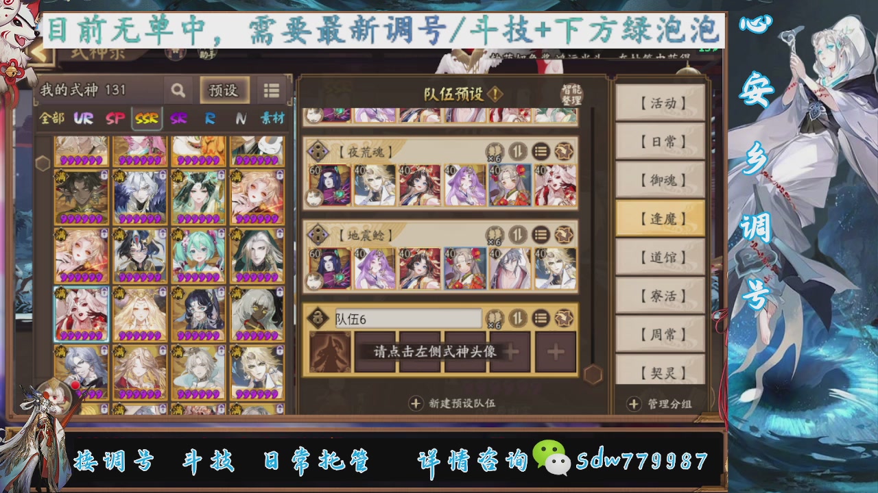 接调号|斗技|托管